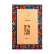 Lattafa Ajwad arabischer Duft mit Vanille, Amber und Moschus