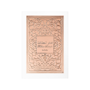 Lattafa Fakhar Women elegant-frisch mit Früchten, Moschus und Patchouli